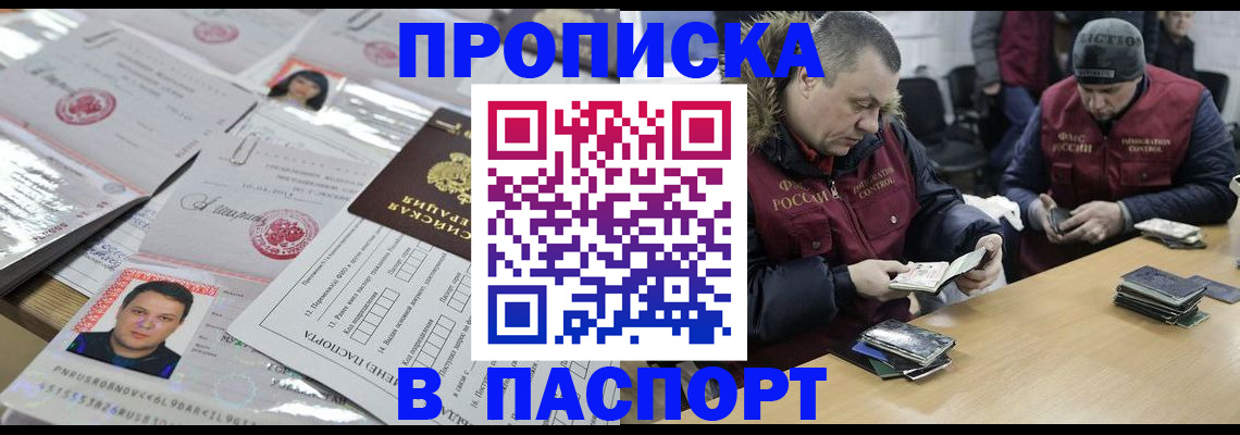 прописка для школы в Донском
